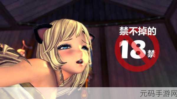 18岁加网站,18禁游戏专区