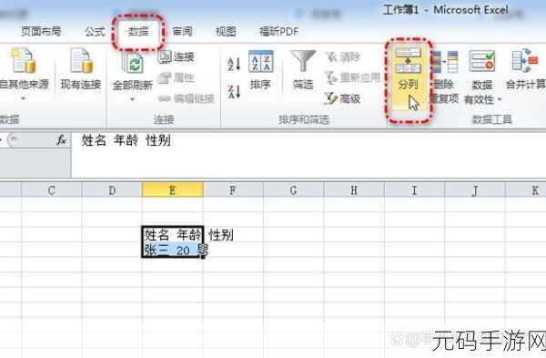 Excel 神技,巧用分隔符实现内容分列的秘诀