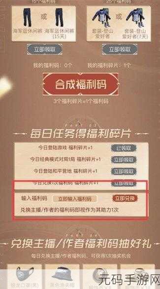 雷电觉醒激活码礼包福利大放送,亲测有效兑换码汇总