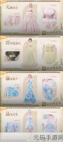 无限暖暖公测126抽高效获取攻略,解锁稀有装扮,畅享无限时尚之旅