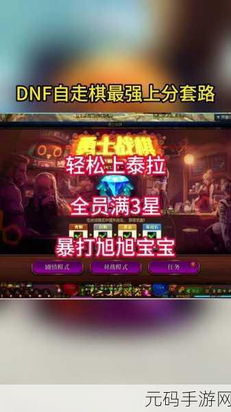 DNF手游泰拉获取全攻略，一步步教你如何轻松积累财富