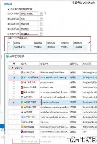 Excel 重要数据加密秘籍,守护安全的关键步骤