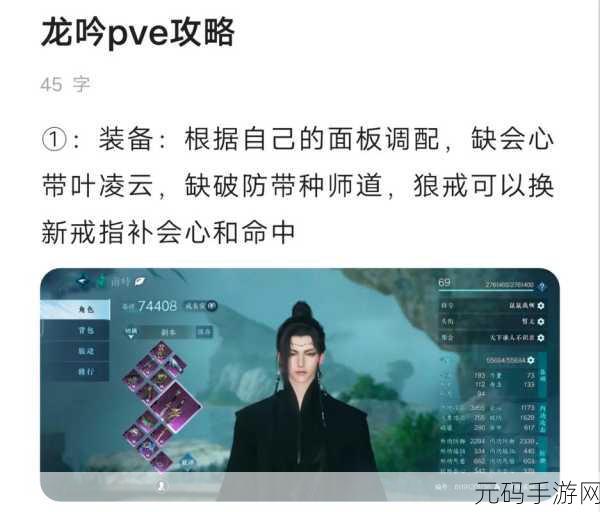 手游资讯,龙吟东方震撼发布,九霄龙族最强输出技能抢先揭秘