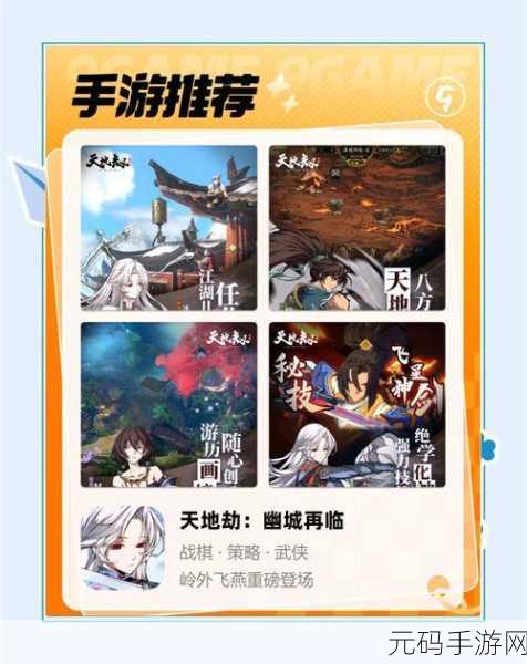 天地劫,幽城再临秦惟刚五内加点全攻略