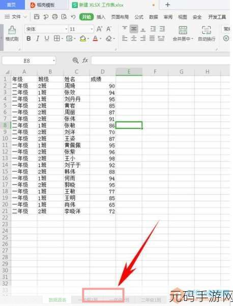 WPS 表格中数据计数秘籍大公开