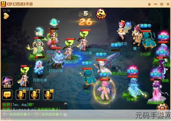 手游资讯,邀好友组队,共赴幽冥幻境鬼王之宴活动预告