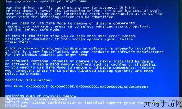 系统超频后蓝屏不再愁!超实用解决秘籍