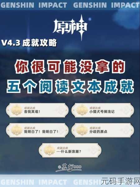 原神白之契约者成就达成全攻略