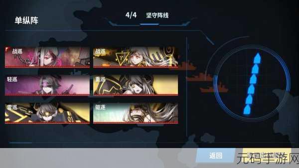 战舰少女R熔炉大混战深度攻略,策略与技巧的终极指南