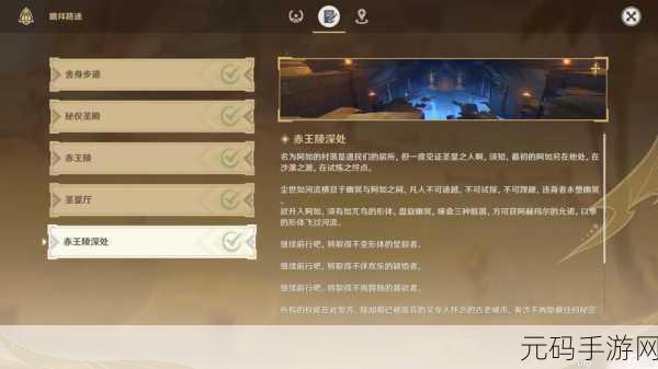 原神探索赤王陵,全面攻略如何开启四个棺椁