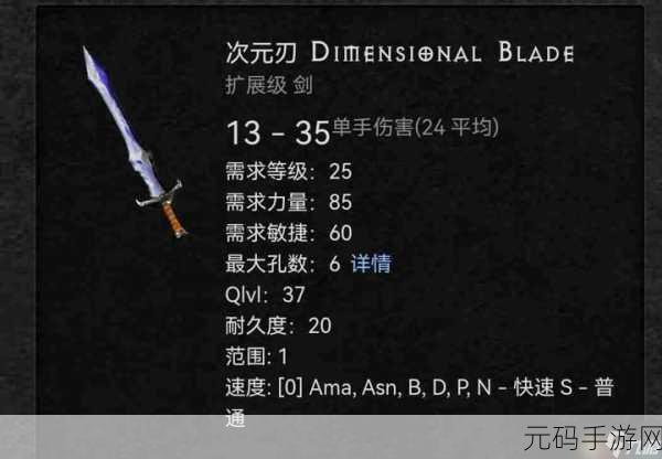 暗黑不朽 双持武器,暗黑不朽:双武器战斗系统