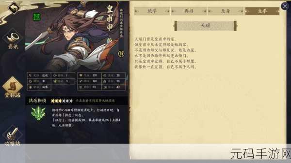 手游资讯,深入解析天地劫,幽城再临魔化皇甫申技能
