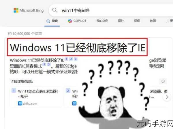 Win11 中 IE 浏览器的神秘踪迹与使用指南