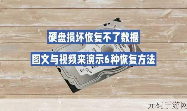 破解难题,aigo U 盘损坏后的数据恢复秘籍