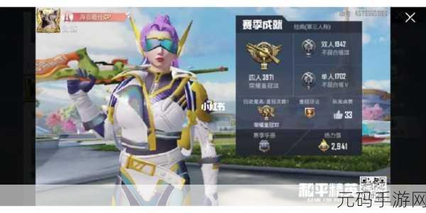 和平精英两周年双倍上分活动全攻略