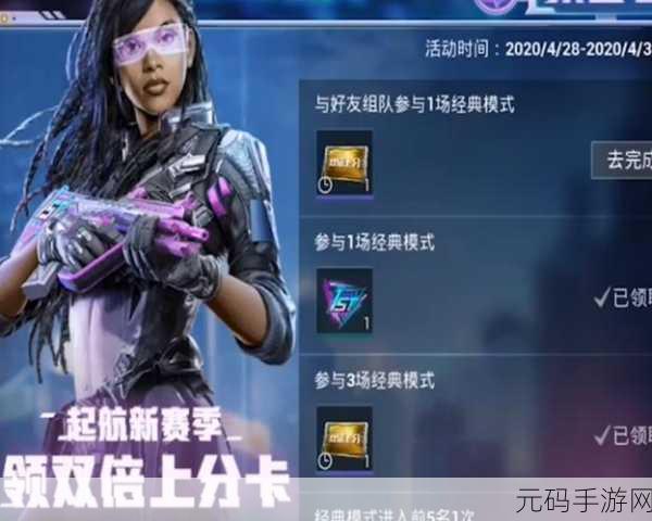 和平精英两周年双倍上分活动全攻略