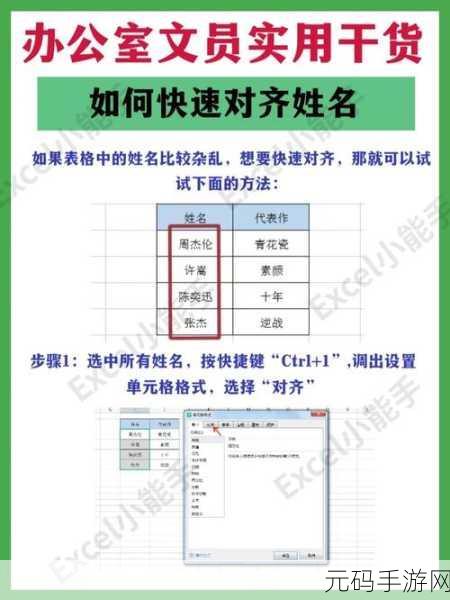 掌握 Excel 垂直分散对齐的秘诀