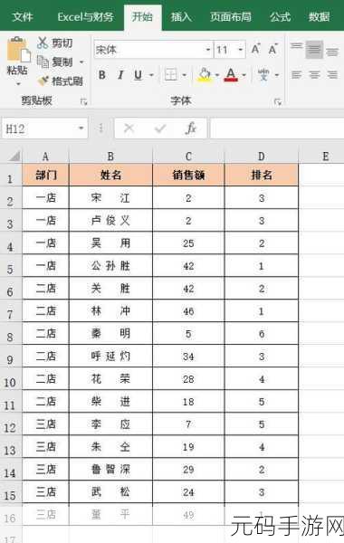 掌握 Excel 垂直分散对齐的秘诀