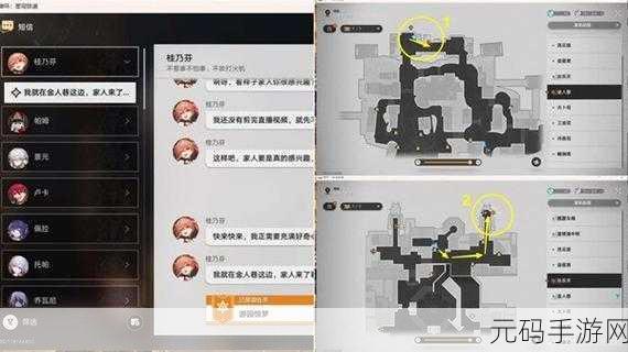 崩坏星穹铁道生存的智慧任务全攻略
