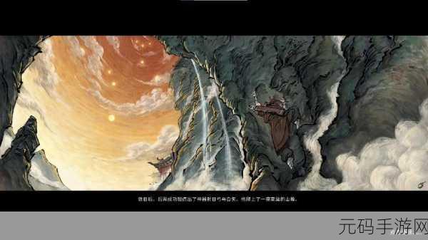 鬼谷八荒后羿剧情深度解析与手游资讯