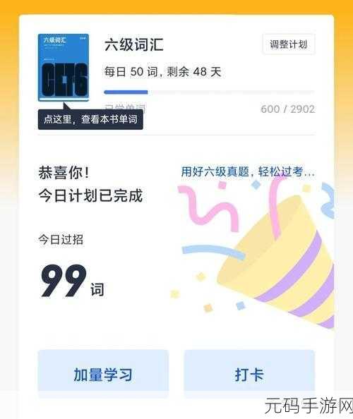 疯狂背单词与百词斩终极对决,谁是背词王者?