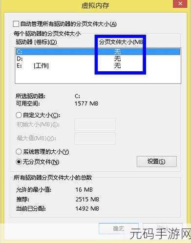 Win7 虚拟内存提升秘籍,详细方法教程