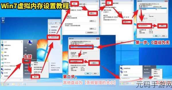 Win7 虚拟内存提升秘籍,详细方法教程