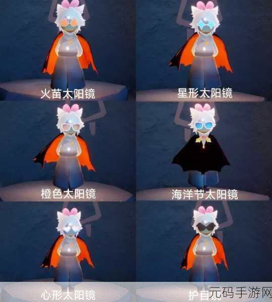 sky光遇墨镜获取方法全解析
