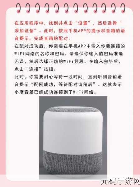 解决小度 WiFi 连接中断难题的终极指南