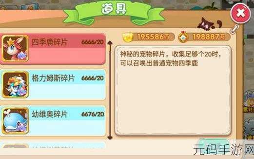 宠物王国外传2024年七星兑换码大全独家揭秘