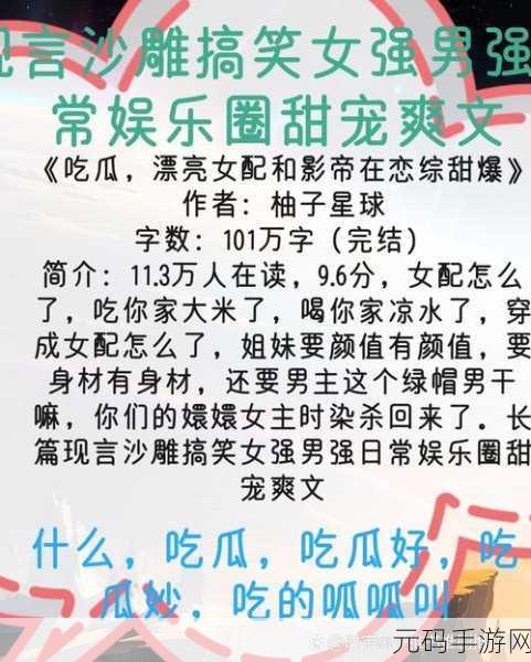 51吃瓜在线,吃瓜星球
