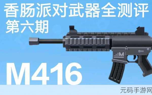 香肠派对最强特殊武器揭秘,魔刀与火箭弹引领战场风云