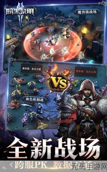 暗黑黎明2排行榜查看方法全解析