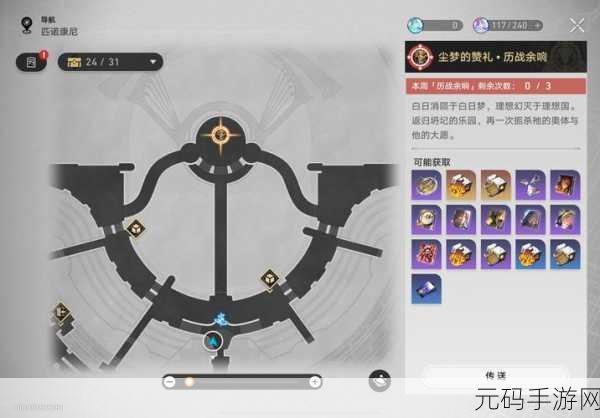 崩坏星穹铁道青鸟探看成就达成全攻略手游资讯