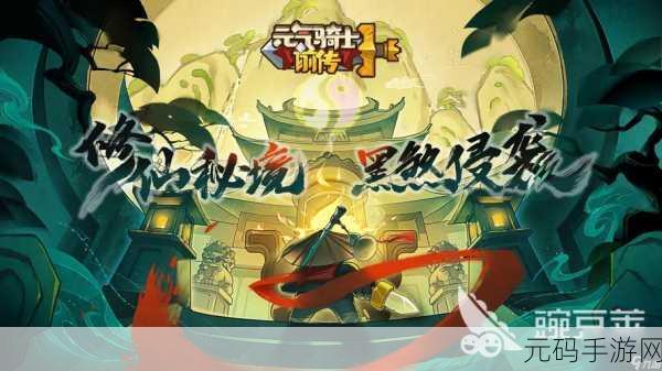 小小勇者礼包兑换码大放送!2024最新手游资讯速递