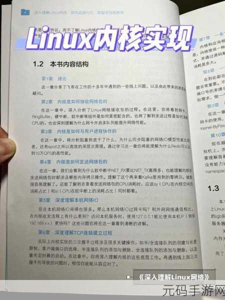 掌握 Linux 系统内核更新与升级的关键秘籍