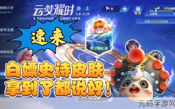 王者荣耀云梦耀时888云梦值速刷攻略与手游资讯速递