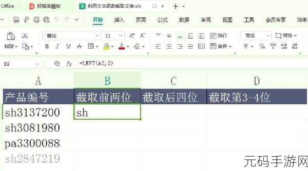 高效秘籍,Excel 文字完美迁移至 Word 的技巧