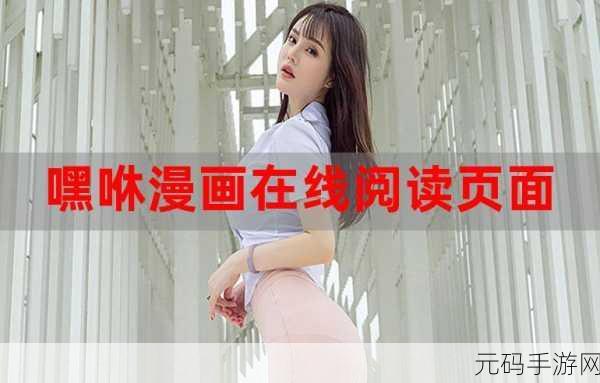 羞羞漫免费漫画入口页面弹窗秋蝉，漫画乐园 - 海量精彩内容等你来看