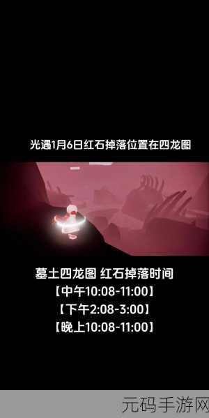 光遇墓土隐秘幸存者先祖位置全揭秘