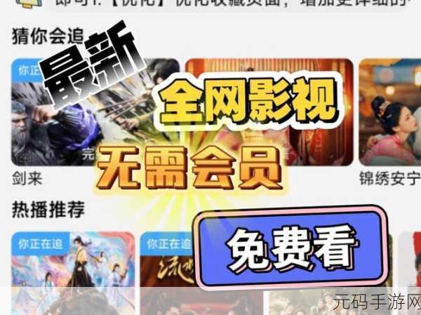 喵影视TV电视直播最新配置2024,喵影视TV-免费追剧看电影直播神器