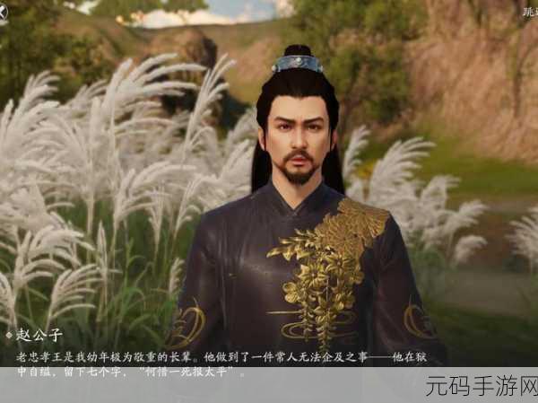 天涯明月刀手游蝶讯八荒掌故奇遇全攻略