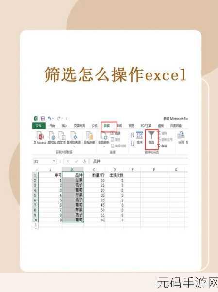 Excel 筛选状态下的数据计算秘籍