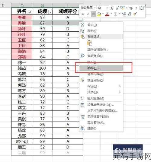 Excel 筛选状态下的数据计算秘籍