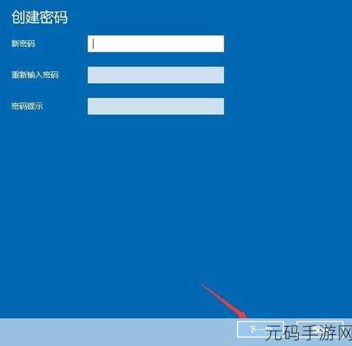 Win10 开机密码设置秘籍,轻松保障电脑安全