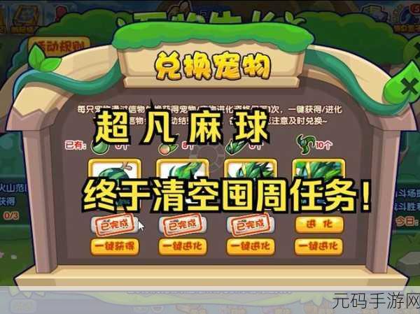 手游资讯,洛克王国围炉煮茶活动正式上线