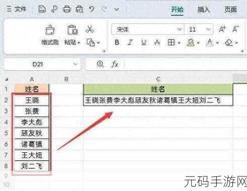 Excel 合并多单元格文本秘籍大公开