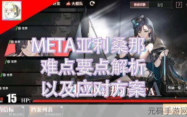 碧蓝航线罗德尼META全面解析,强度与获取攻略