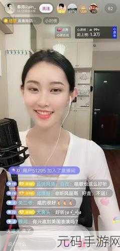 春雨直播全婐app免费,春雨直播 - 交友聊天互动平台