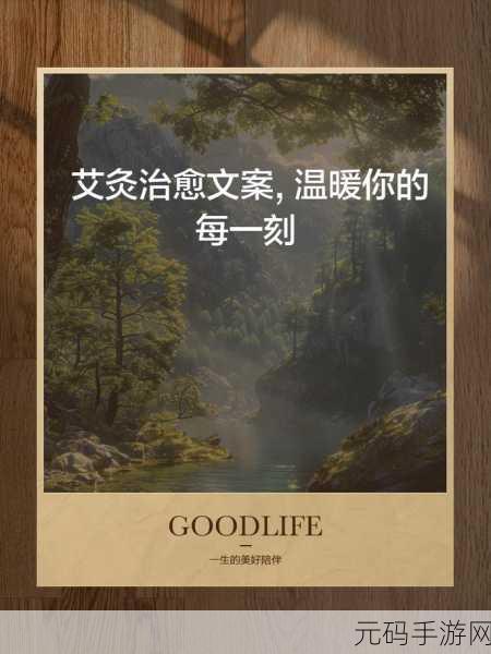 蔤芽永不失联，蔤芽 - 与你相伴的每一刻